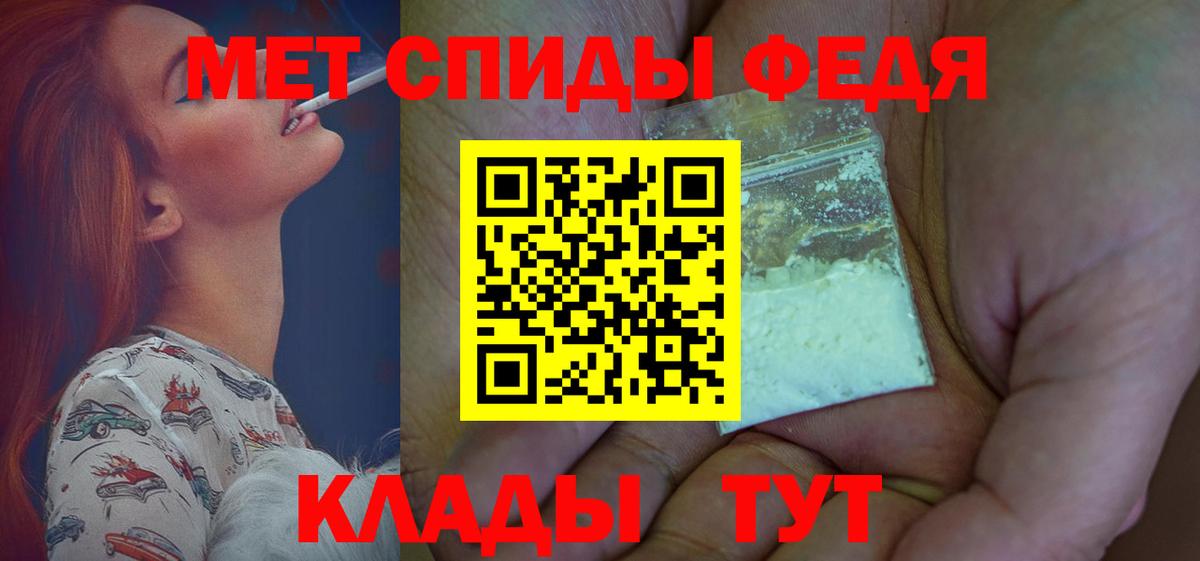 Донской  Amphetamine Premium  Вход с VPN 