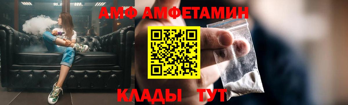 Amphetamine Розовый Донской
