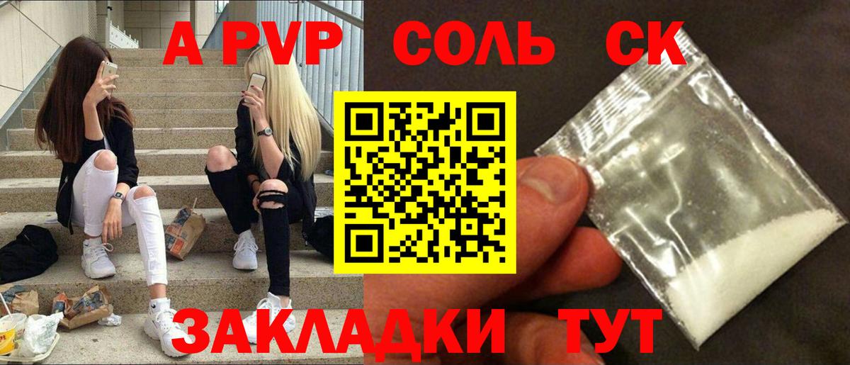 APVP  Альфа ПВП VHQ  Донской  Вход с VPN  Alfa_PVP крисы CK  Альфа ПВП Crystall 