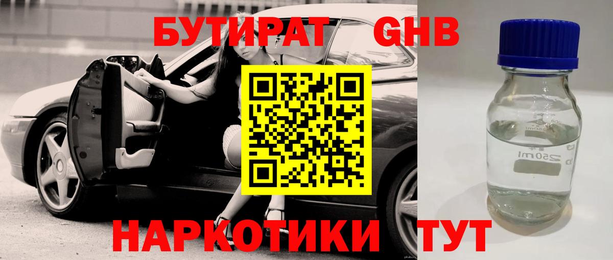 Донской  Бутират BDO  Вход с VPN 