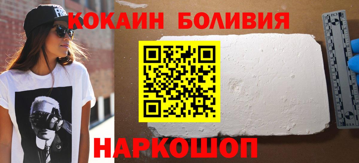 COCAIN Колумбийский  Вход с VPN  COCAIN 98%  Донской 