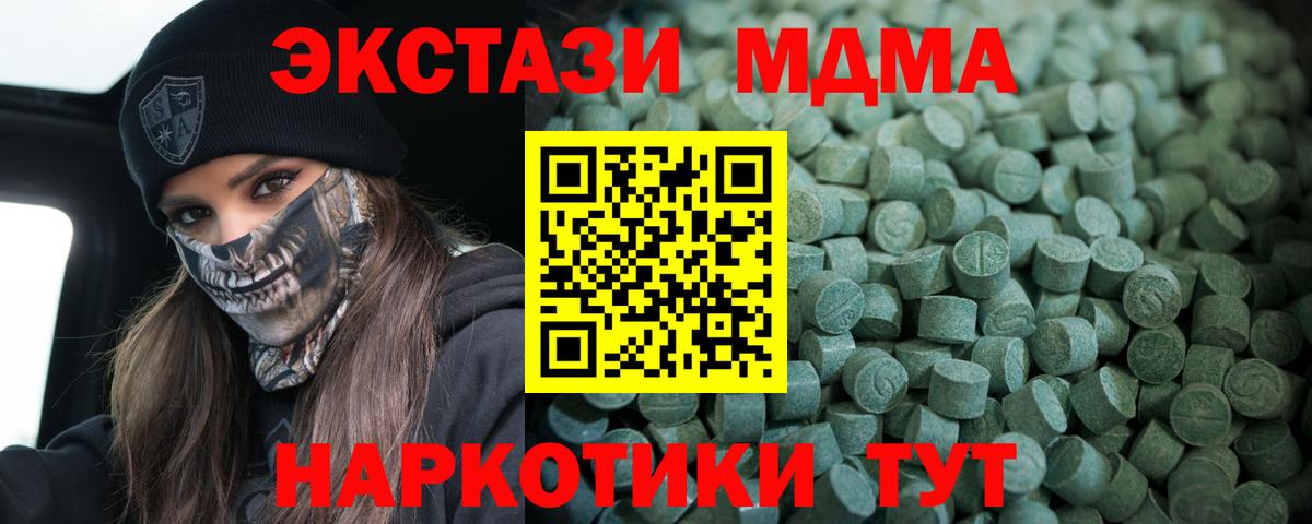 Экстази 300 mg  ЭКСТАЗИ бентли  Вход с VPN  Экстази  Донской 