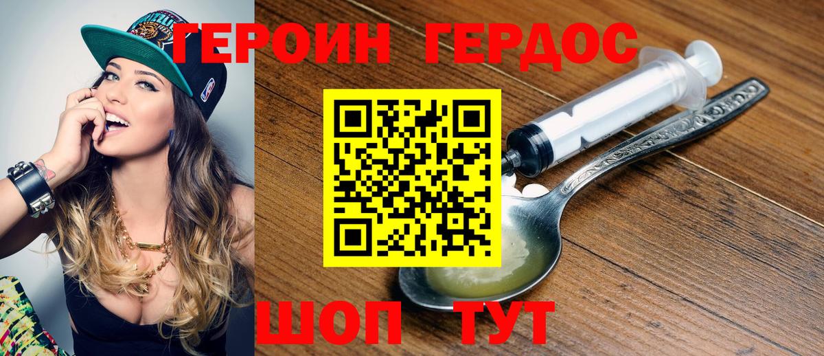 ГЕРОИН Афган  Героин  Донской  Вход с VPN 