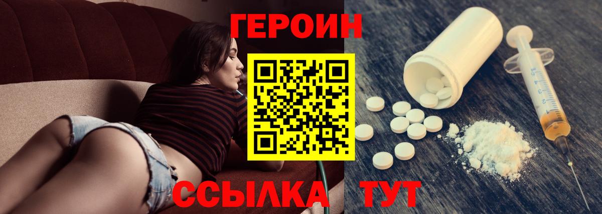 Героин герыч Донской