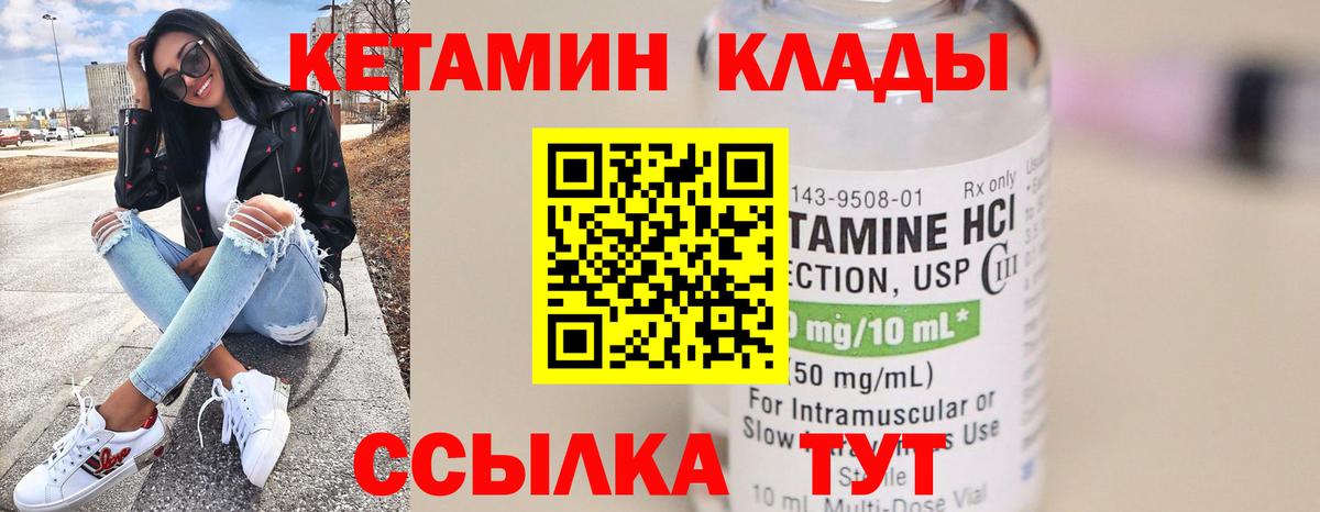 Кетамин VHQ  Вход с VPN  КЕТАМИН VHQ  Донской 