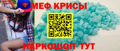 мефедрон Кунгур