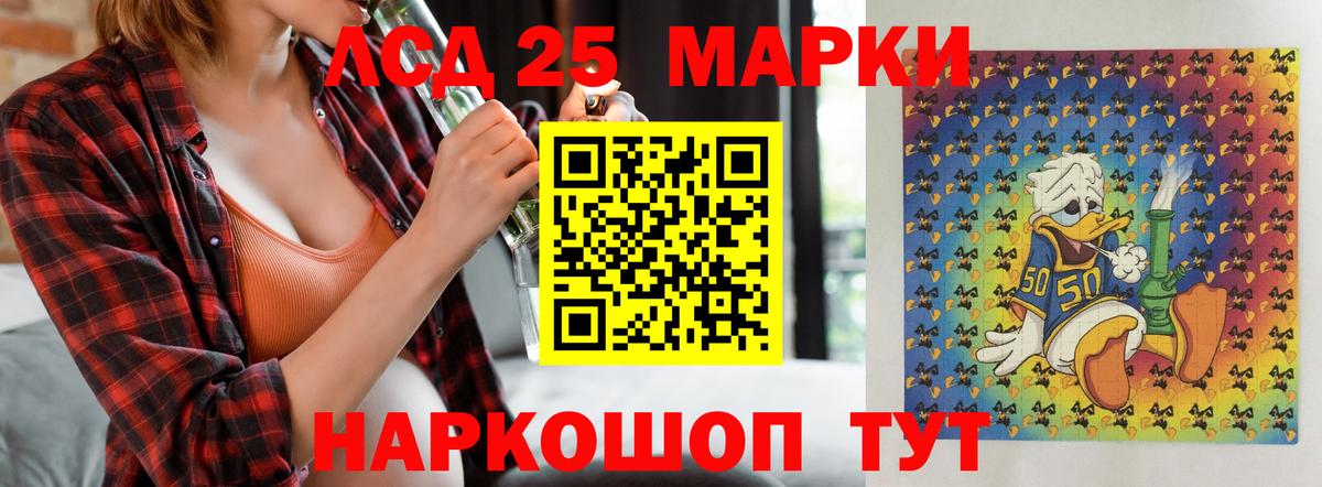LSD-25 экстази ecstasy Донской