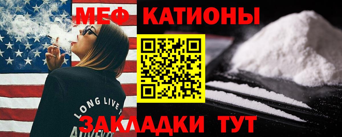 Меф мяу мяу мука Донской