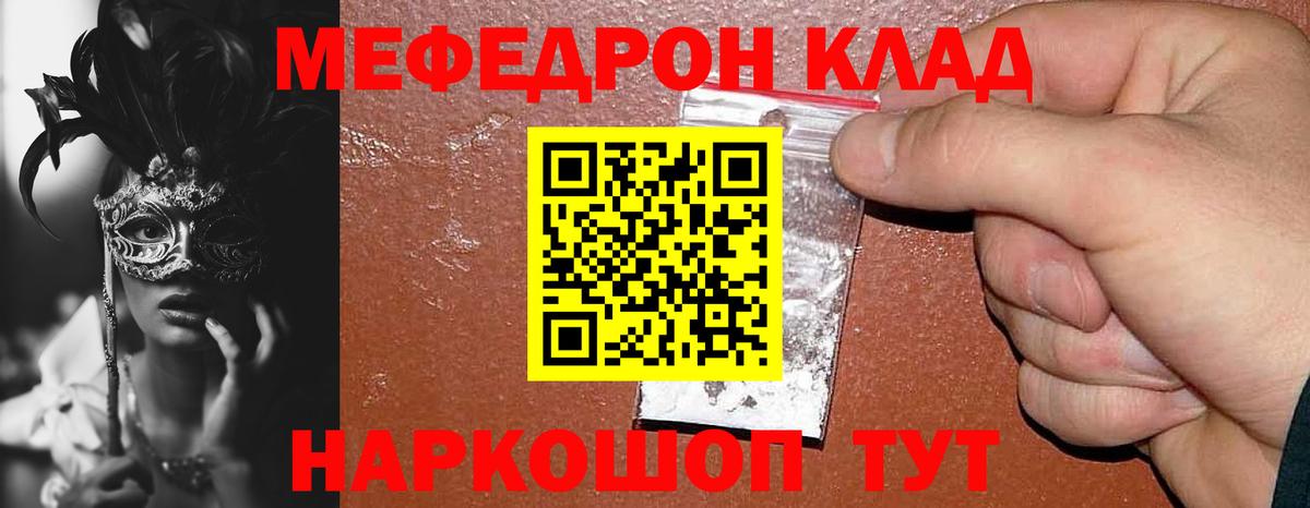 Меф VHQ  кракен вход  Вход с VPN  Меф  Донской  МЕФ мука 