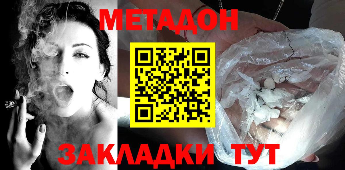 МЕТАДОН VHQ Донской