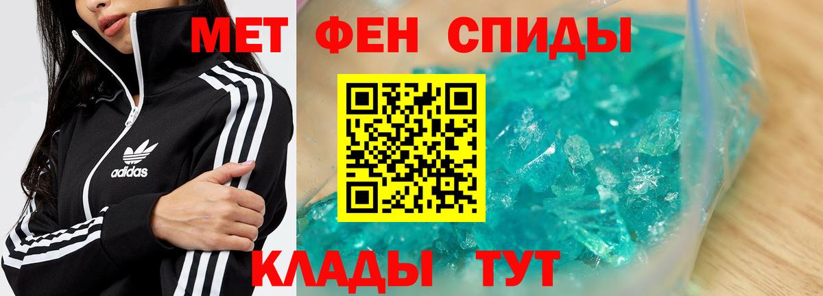 Метамфетамин Methamphetamine  Вход с VPN  Донской 