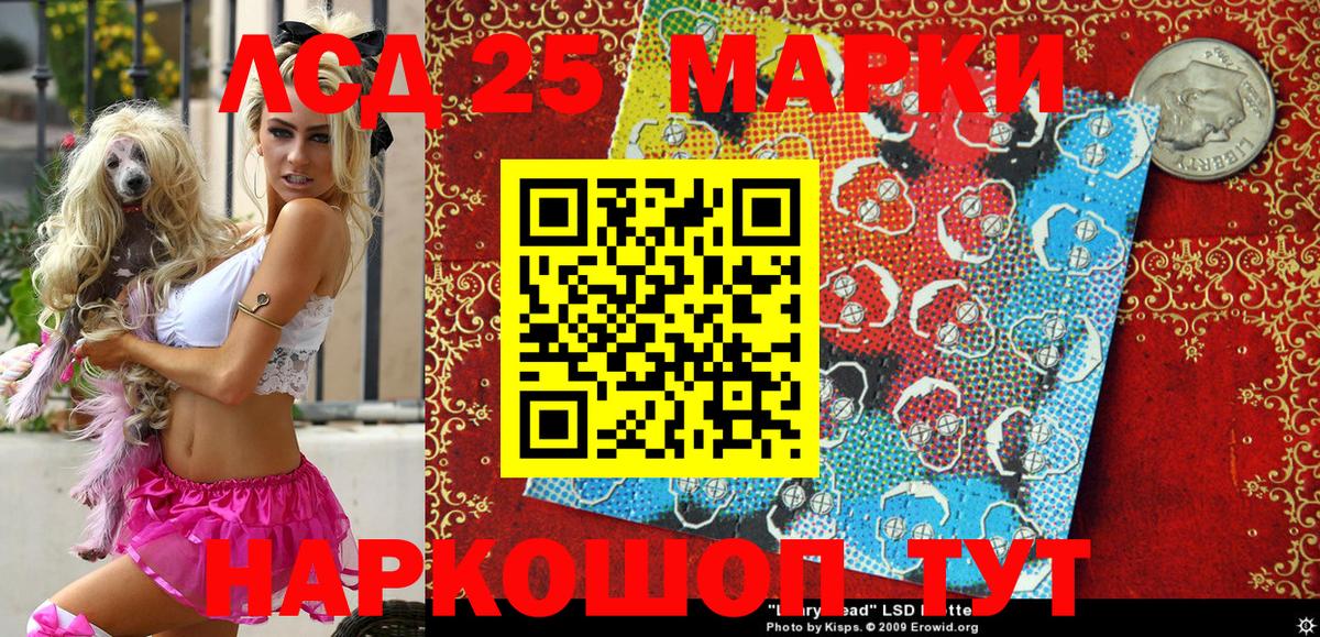 Наркотические марки  Марки 25I-NBOMe 1500мкг  Вход с VPN  Донской 