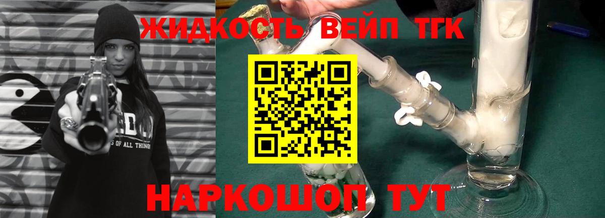 Дистиллят ТГК вейп с тгк Донской