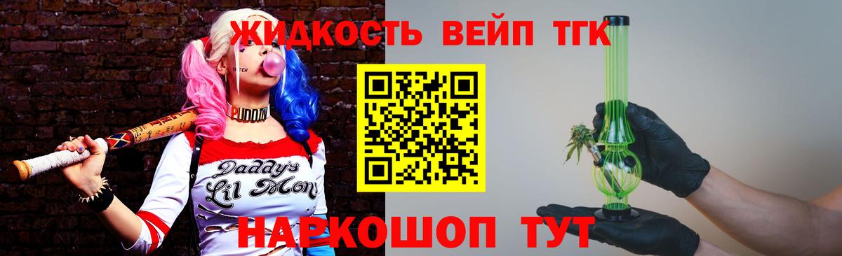 Донской  Дистиллят ТГК жижа  Дистиллят ТГК концентрат  Вход с VPN 