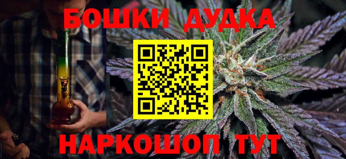 Бошки марихуана White Widow Донской
